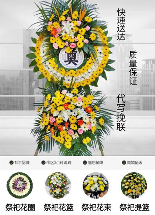 湖北恩施州巴东县官渡口镇广木山村花圈代送